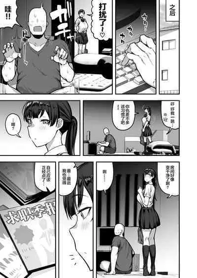 [Anon's Flood Myth (Anon 2-okunen)] Imouto no Tomodachi ga Dosukebe Taishuu Fechi Sugite, Inkya no Ore to Kikenbi Nakadashi Hamemakuri | 妹妹的朋友超爱色色的体味,所以和性格阴暗的我尽情玩危险日中出 [Chinese]
