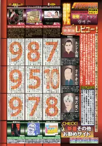 COMIC TENMA 2007-11