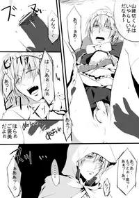 [モト]  キモ男審神者】さにんば漫画  (刀剣乱舞)