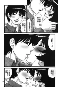 [Yamano Kitsune] Nama ga Ii no ~Ringo no DeliHeal Taikenki~ | 無套最舒服∼林檎的性愛外送體驗記∼ [Chinese]