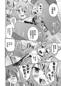 [Hanamaki Kaeru] Boku dake ga Shiranai Dekigoto. (Otokonoko HEAVEN Vol. 26) [Chinese] [瑞树汉化组] [Digital]