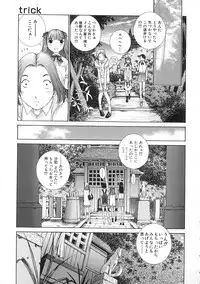 [Harazaki Takuma] Junka