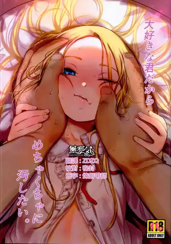 唇と舌の性感開発・キス完全マニュアル イラスト版……とろキス