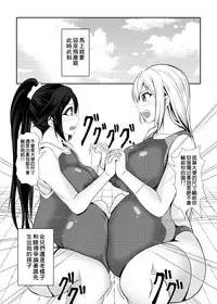 [Bitch Bokujou (Sandaime Bokujou Nushi Kiryuu Kazumasa)] Kazoku no Katachi | 家庭的形式 (Musaigen no Phantom World) [Chinese] [臭鼬娘漢化組 x 不咕鸟汉化组] [Digital]