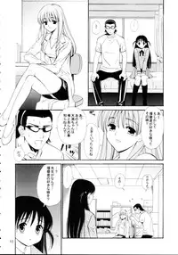 [Teruo Haruo] Hige Seito Harima! 4 (School Rumble)