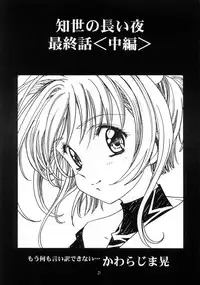 [HenReiKai] Sakura Ame Final 2