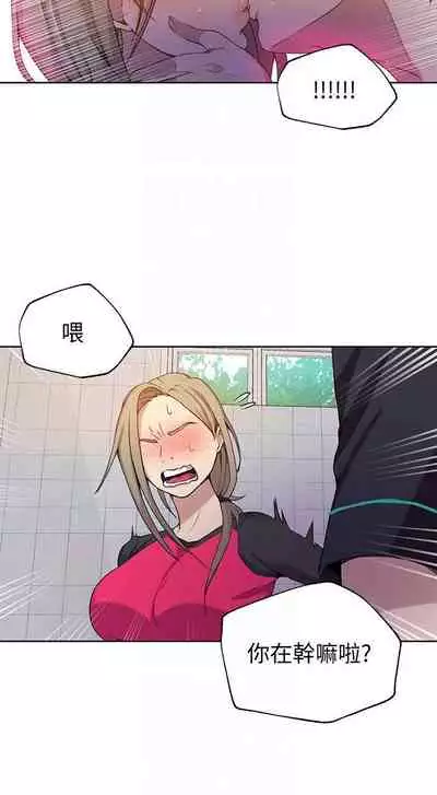 【周六连载】秘密教学（作者：美娜讚 & 鋼鐵王） 第1~85话