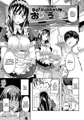 パーティーに雇った魔女が強すぎてチンコと人生を奪われた
