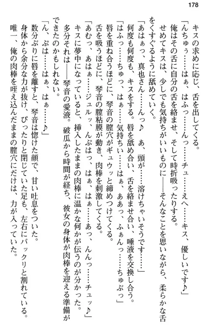 あおぞらストライプ