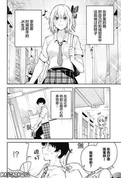 游梦卧绮～梦中的我们坠入爱河～（きただりょうま）