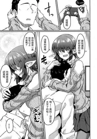 COMIC1☆17) [H×3I (平野河重)] メカクレエルフさんの居る生活  中文翻譯