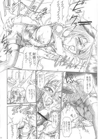 (C68) [TERRA DRIVE (Teira)] SOLID STATE 7 (Martian Successor Nadesico)