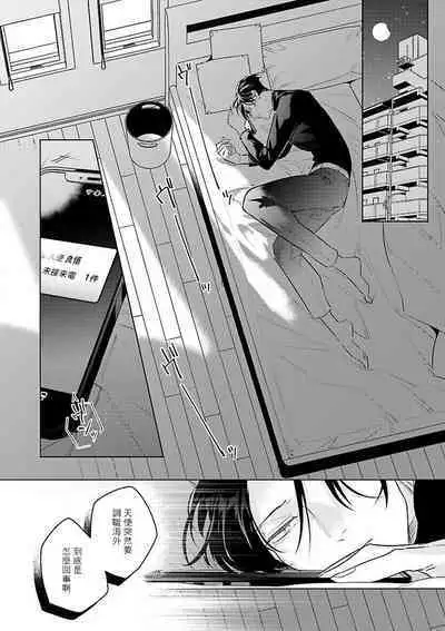 [Tonoka Mottasu] Zoku Ore no Seito wa Kawaikunai | 我的学生一点也不可爱 续篇 Ch. 1-3 + 番外 + 4-5 + 折页 + A店卡 [Chinese] [冒险者公会] [Digital]