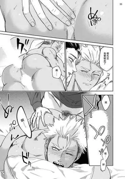 [Muyowado] Koishigure Overdose | 恋时雨倾盆而至 1 [Chinese] [拾荒者汉化组] [Digital]