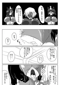 [Ochigan (Wabuki)] Jigen Teikoku Domigulas tai Organized Heroines