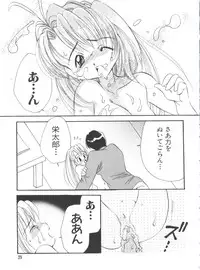 [Anthology] Naru Hina Plus 5 (Various)