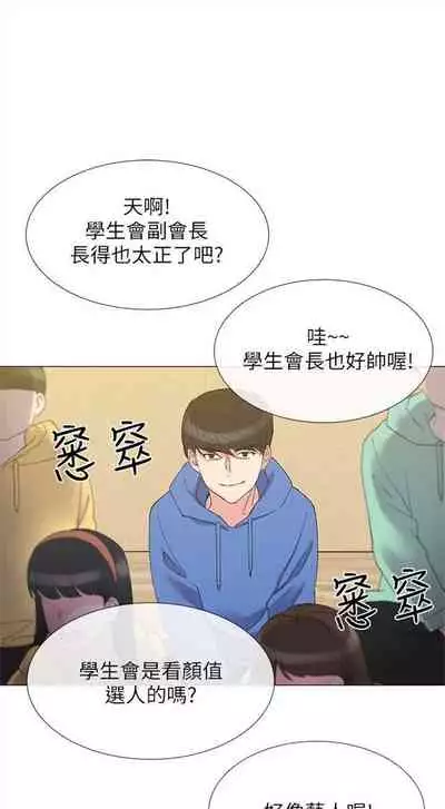 [週五] [夜行星 & 柚子] 重考生 1-67 官方中文（連載中）