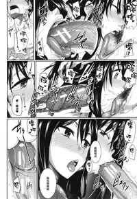 [Fue] Inma no Mikata! Ch. 1-5  [Chinese] [丧尸汉化]