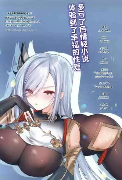 カーニバル34-エロラノベのおかげで幸せなセックスを体験しました