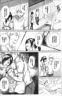 [Rama] Himitsu no Decoration | 很私密的淫亂性愛裝飾品  [Chinese]