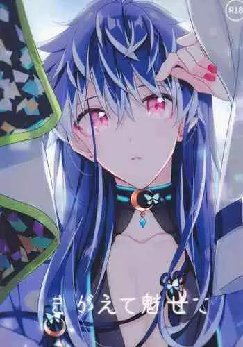 [サジタリアス] 姐御肌其の参