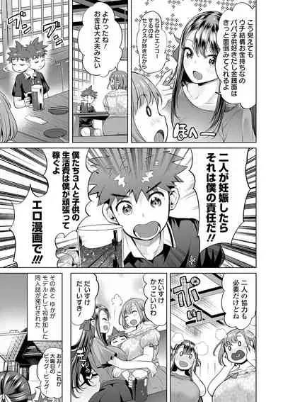 COMIC Orga Vol. 21