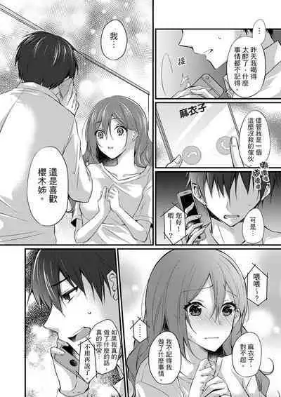 Shucchousaki no BusHo ga Doushitsu!? ~ Double Bed de Onna Joushi to Deisui SEX | 在出差地的商務旅館住同間!?～與女上司在雙人床上爛醉SEX