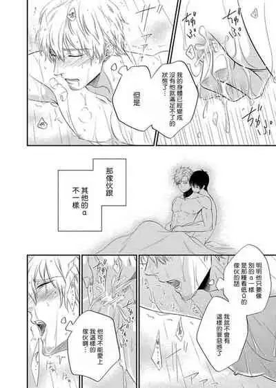 Katsubou Anima Gemella | 渴望灵魂之侣  1-3