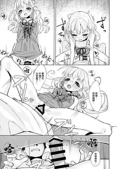 Dame to Guzu to Arashi to | 無用遲鈍與暴風雨