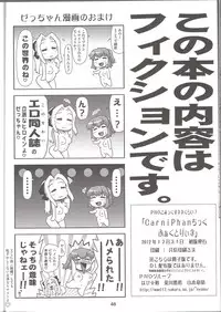(C83) [PNO Group (Hase Yuu, Hikawa Yuuki, Yamamoto Ryuusuke)] Carni☆Phan tic factory 3 (Fate/zero,TYPE-MOON)