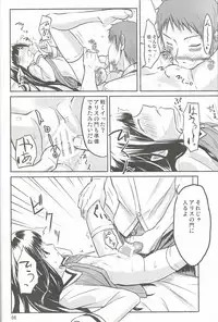 (C80) [crossray (Oomori Makoto)] AF Chuudoku (Heaven's Memo Pad)