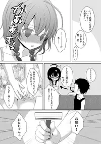 [Utano] Onii-chan to Akarui Kinshin Keikaku - Bright incest plan with Brother [Digital]