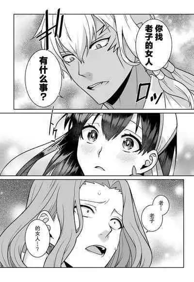 tsuihō majo wa harapeko akuma o kainarasu | 流放魔女驯服了饿魔 1-4