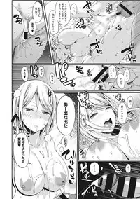 [Sawamura Ao] Ore no Kanojo ga Konna ni Netorareru Wake ga Nai! Ch. 1-4