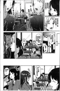[Sendou Hachi] Kowashite Asobo Tomodachiippai | 崩壞調教性遊戲 親朋好友一起下海 [Chinese]