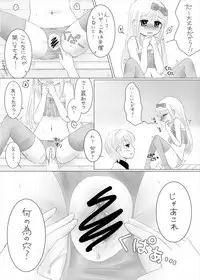 [67] まひなちゃんは流されやすい？ 2  [Digital]