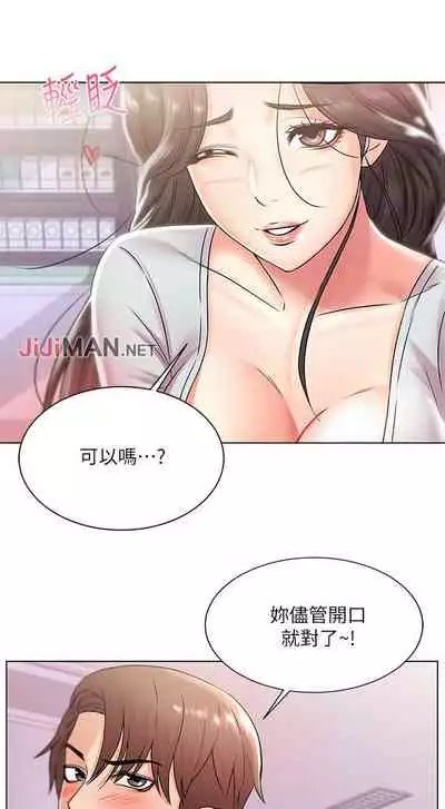 【周三连载】超市的漂亮姐姐（作者：北鼻&逃兵） 第1~42话