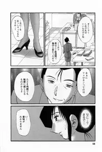 [TsuyaTsuya] Tatoeba Haha Ga 5