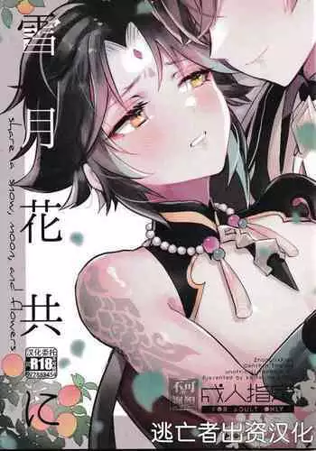[Butabako-iki, Kaitei no Shio, Avocado Tabetai (Shio, Luki)] Shota Box (Genshin Impact) [Chinese] [逃亡者×真不可视汉化组]