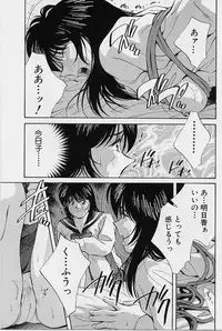 [Aizawa Sanae] Kagami no Naka no Alice 1