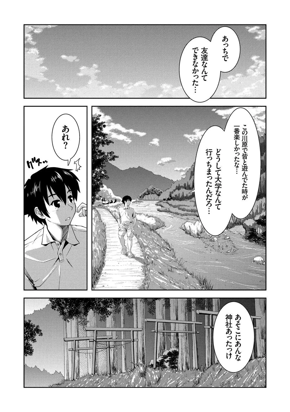Houkago Sukumizumu