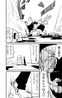 [Fukuchima Kiui] ムーリマイェマスミゲライフ　その8