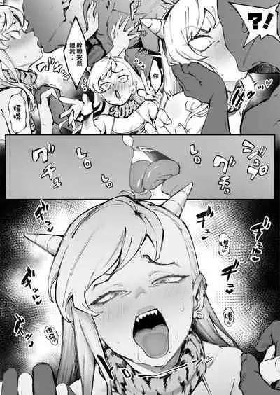 [Suruga Kuroitsu] Uchi no Ko Manga Sono | 辣妹短篇合集 [Chinese] [天帝哥個人漢化]