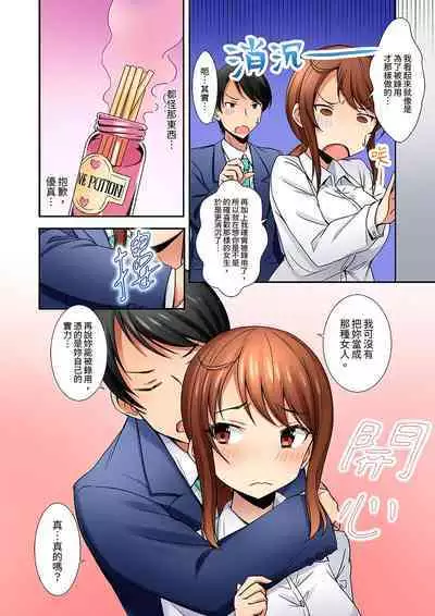 「面接中なのにセックスしたい…!」新卒女子を100%イかす媚薬アロマ | 「還在面試的我卻想做愛…!」讓應屆女畢業生100%高潮的媚藥芳香油」