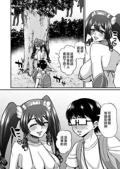 InCha Otaku Cameko no Mama wa Dosukebe Senzoku Doinran Cosplayer 2