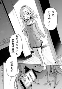 [Michiking] Ane Taiken Jogakuryou 2 (COMIC Anthurium 2017-08) [Chinese] [渣雨个人汉化] [Digital]