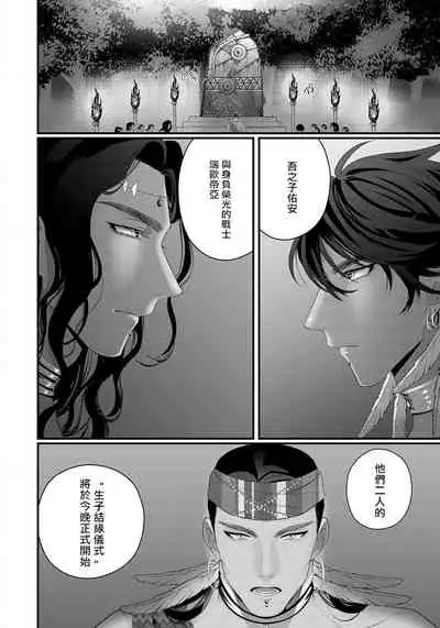 [Bonchi] Sanya no Jutai ~Ore no Te de Haramasetai~ | 三夜受孕~想让你为我怀孕 #01-02 [Chinese] [拾荒者汉化组] [Digital]