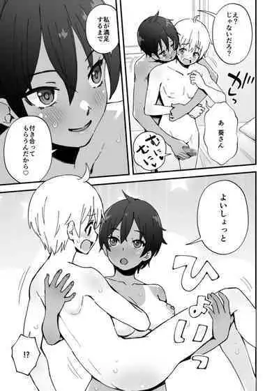 [Onochi Nabe] Minna Chigatte, Minna Ii ~Toshishita no Gitei o Mouai Suru 3-shimai~ 2