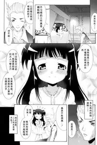 [mdo-h] A Senjou no Aria (Lolita Record -Seichou Kiroku-) [Chinese] [Befreiungsfuehrer第⑨次个人汉化]