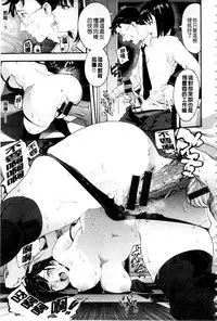 [SAVAN] トロラヴァ♡  | 濕黏的愛人♡ + 8P小冊子 [Chinese]